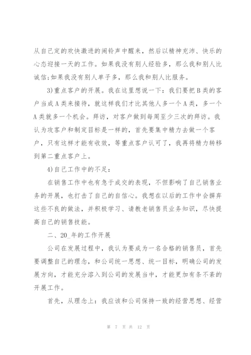 汽车销售总监培训心得体会5篇.docx