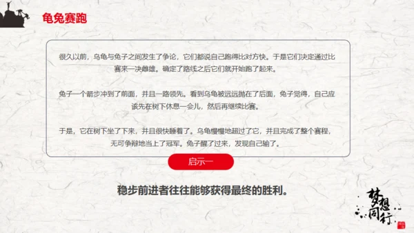 梦想同行励志主题通用PPT模板
