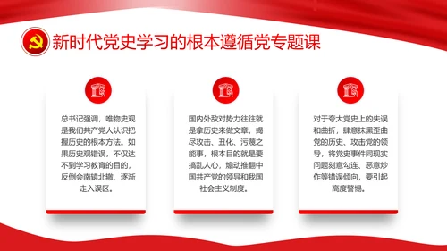 新时代教学党史百年辉煌PPT党课