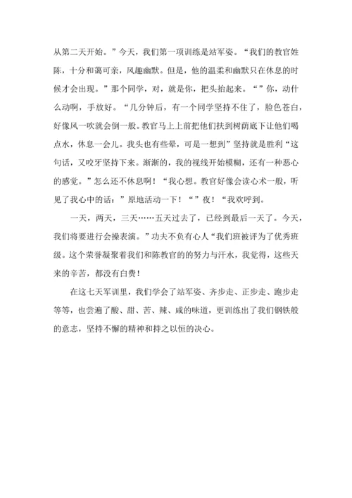 初中新生军训600字心得体会.docx