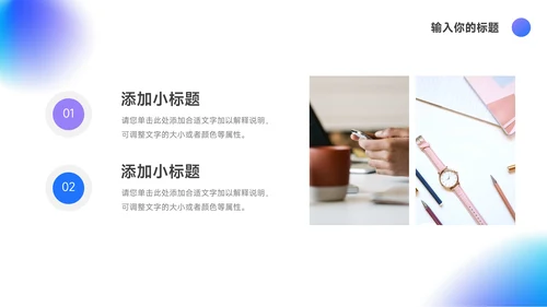 蓝色弥散渐变工作总结汇报PPT模板