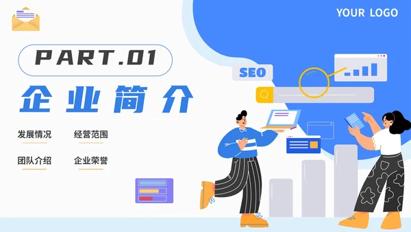 蓝色卡通手绘企业公司文化宣传介绍PPT模板