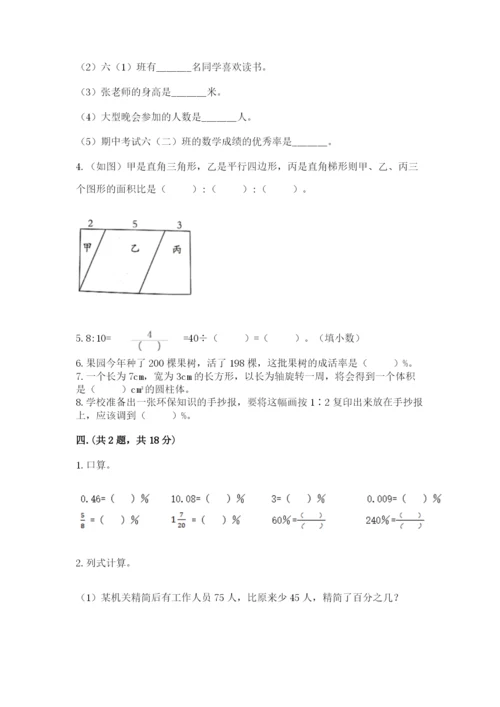 贵州省贵阳市小升初数学试卷及参考答案【满分必刷】.docx