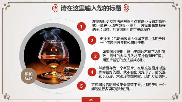 中国古风酒文化企业宣传通用PPT模板