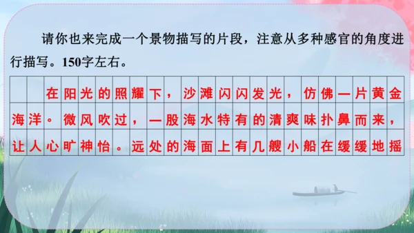 3《雨的四季》课件