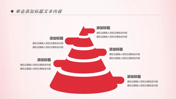 手绘关爱儿童留守儿童爱心公益慈善PPT模板