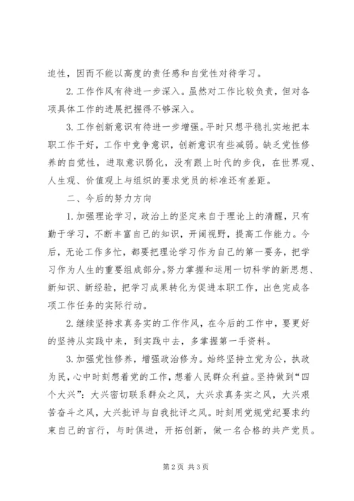 党纪党规学习心得.docx