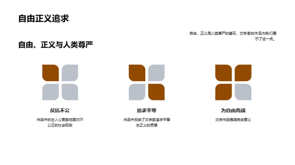 探索文学巨匠