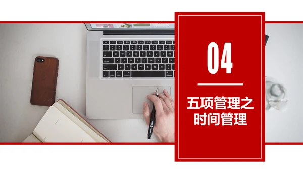 高绩效人士的五项管理企业培训团队建设PPT