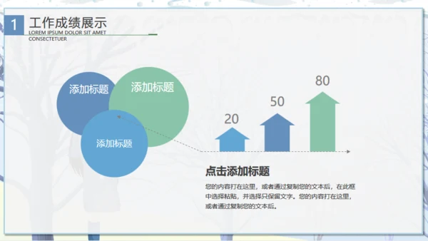 唯美卡通浪漫二十四节气冬至通用PPT课件模板