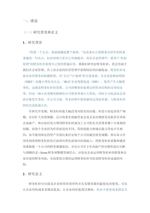 毕业论文 钱瑞琪-已改.docx