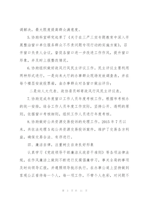 退休党员干部现实表现材料三篇.docx