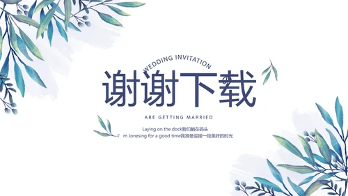 小清新致青春毕业纪念册动态PPT模板