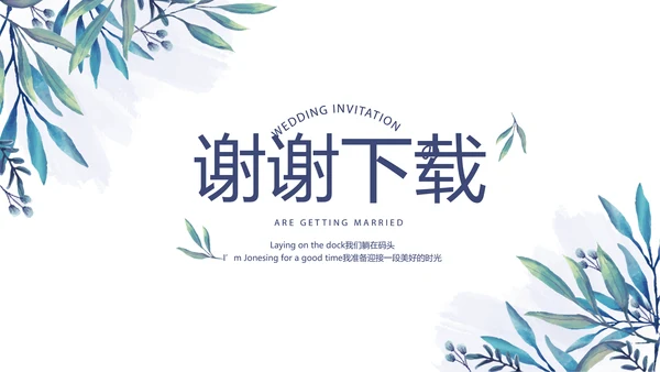 小清新致青春毕业纪念册动态PPT模板