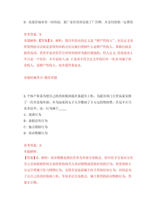 2022年02月2022年云南玉溪市江川区卫生健康系统事业单位提前招考聘用紧缺人才39人模拟试题0