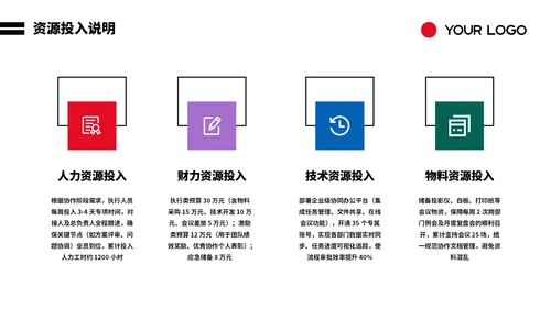 彩色创意几何工作汇报PPT模板