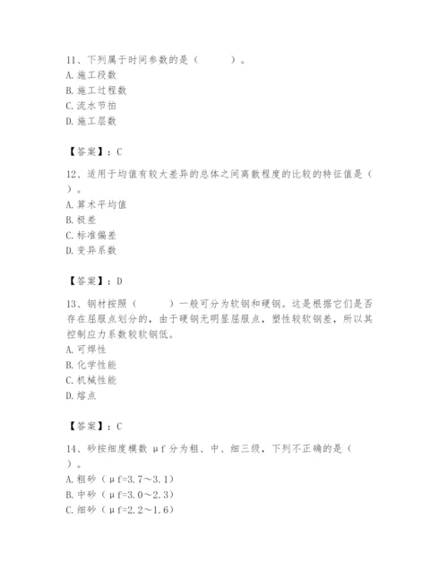 2024年材料员之材料员基础知识题库含答案（综合卷）.docx