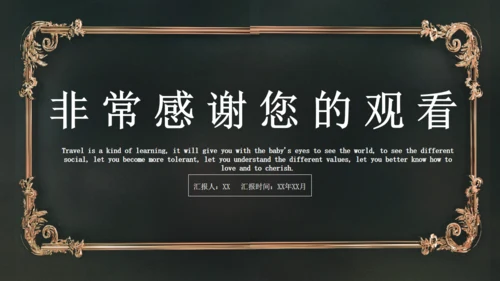炫酷时尚黑金欧美风商业计划书通用PPT模板