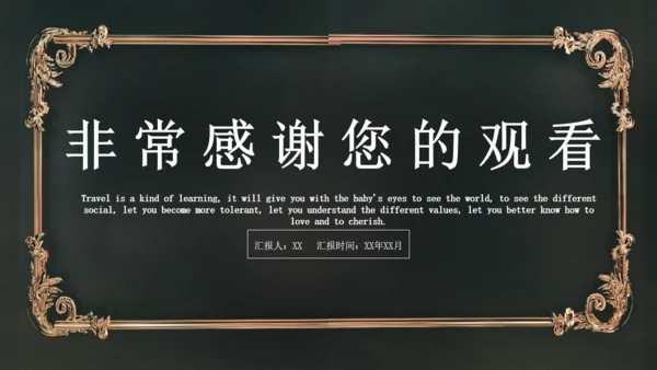 炫酷时尚黑金欧美风商业计划书通用PPT模板