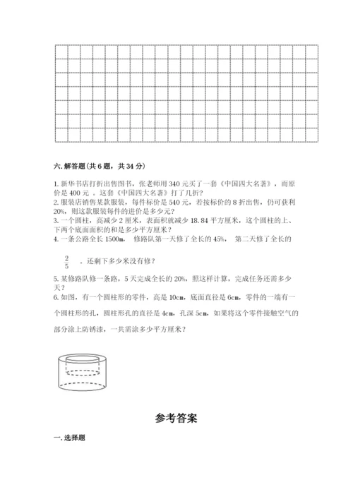 冀教版小学六年级下册数学期末综合素养测试卷附参考答案【典型题】.docx