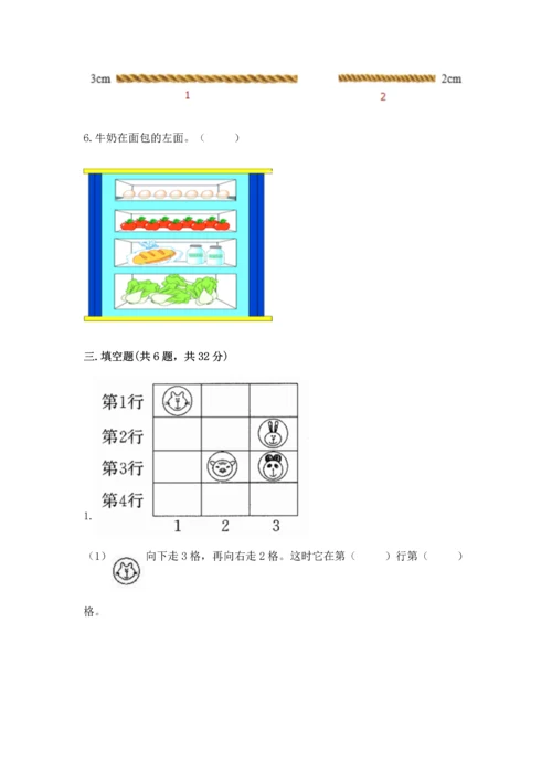 小学一年级上册数学期中测试卷附参考答案【培优b卷】.docx