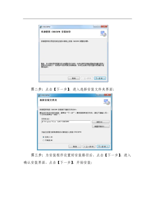 中国中铁工程项目成本管理信息系统V.docx