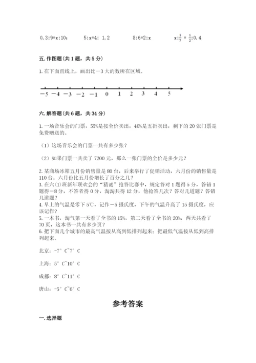 六年级下册数学期末测试卷附参考答案（名师推荐）.docx