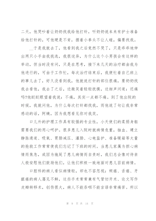 护士节演讲稿600字.docx