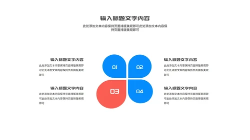 简约几何多色项目进度汇总报告PPT模板
