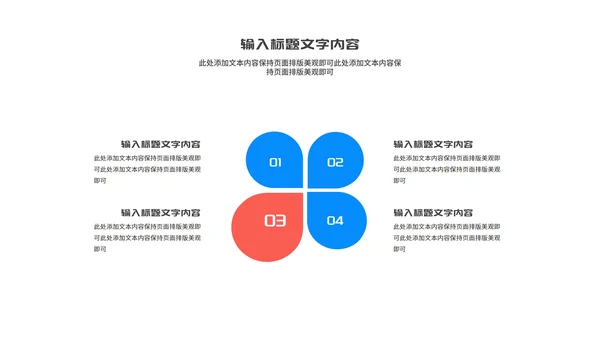 简约几何多色项目进度汇总报告PPT模板