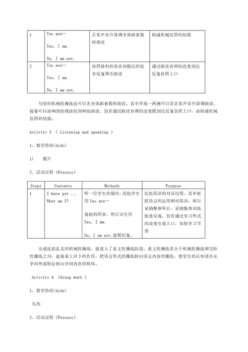 一年级英语下册1bunit6farmerandfisherman46教案沪教牛津版