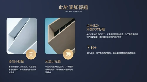 深色鎏金商务风商业地产营销方案PPT演示模板