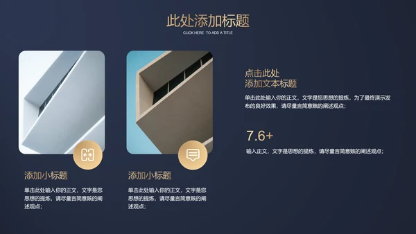 深色鎏金商务风商业地产营销方案PPT演示模板