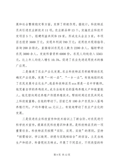 村科技工作计划3篇.docx