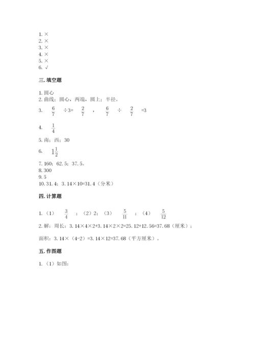 2022六年级上册数学期末测试卷及参考答案（能力提升）.docx