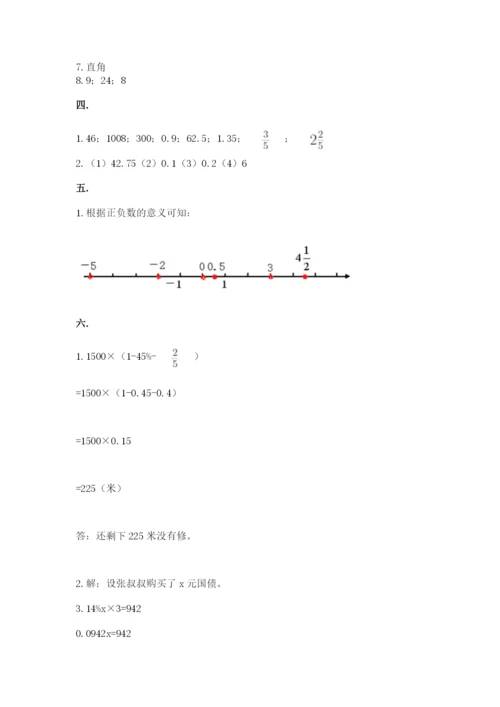 贵州省贵阳市小升初数学试卷及答案（网校专用）.docx