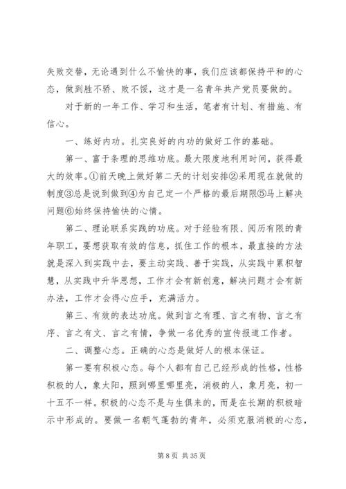 民主评议党员个人小结必看大全.docx