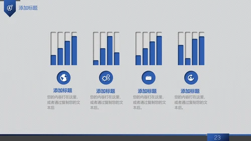 信息科技商务工作汇报通用PPT模板