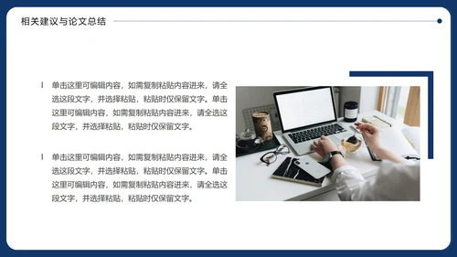 简约本科毕业论文答辩通用PPT模板