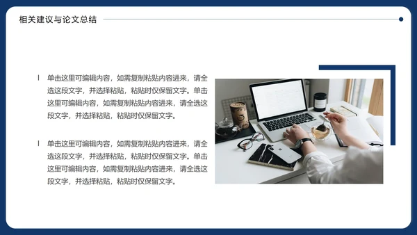 简约本科毕业论文答辩通用PPT模板