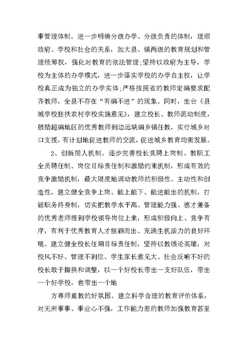 XX年6月基础教育工作述职报告