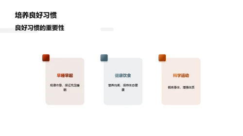 初三逐梦之旅