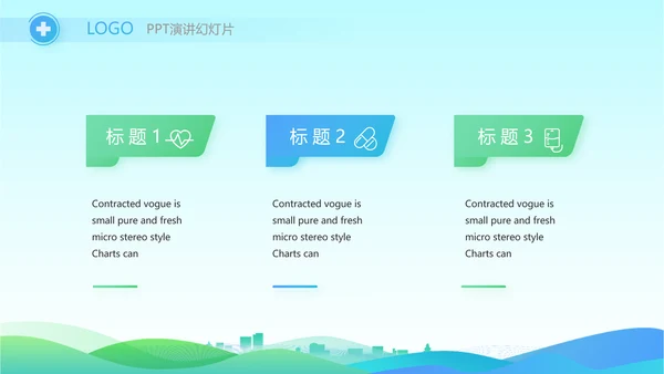 蓝色大气社区防疫工作汇报PPT