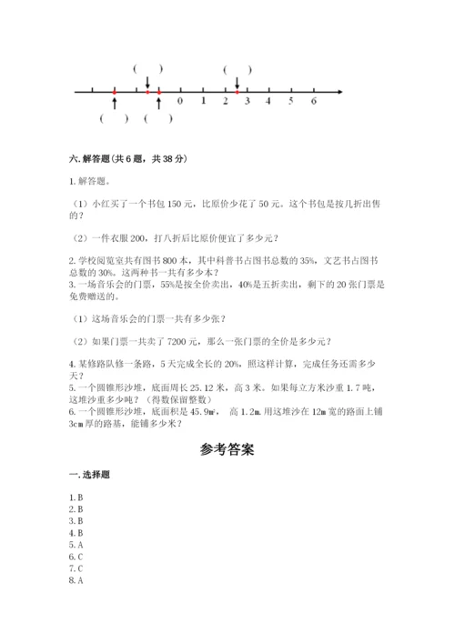 小学六年级下册数学期末卷带精品答案.docx