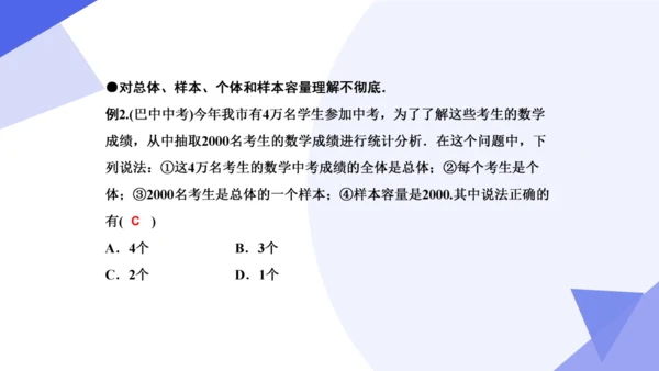专题06 数据的收集、整理与描述（考点串讲）-七年级数学下学期期末考点大串讲（人教版）