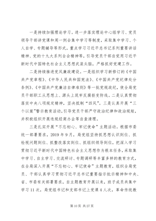 水利局XX年工作计划五篇 (2).docx