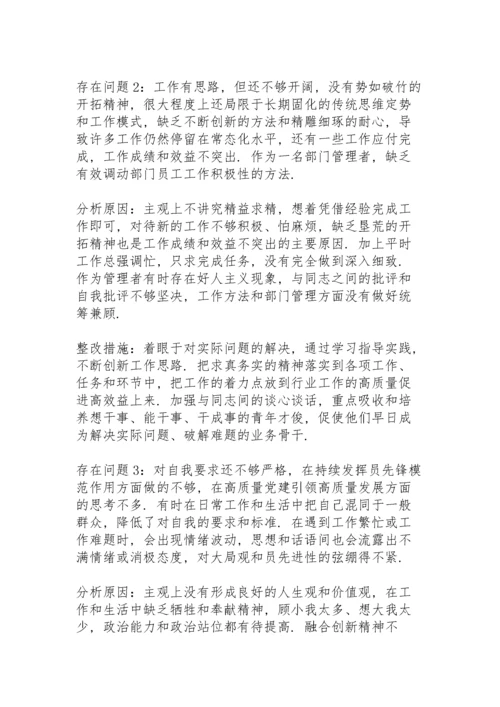 党建工作存在问题的原因分析3篇.docx