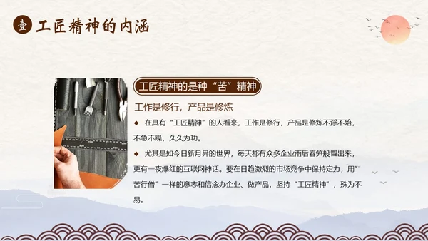 2023年弘扬工匠精神新时代工匠精神员工培训课程PPT课件
