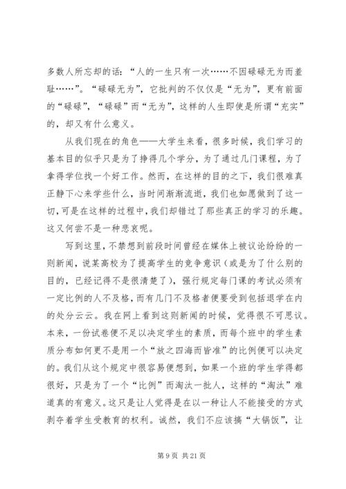 有关解放思想大讨论心得合集.docx
