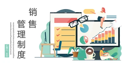 公司销售管理制度员工培训PPT模板